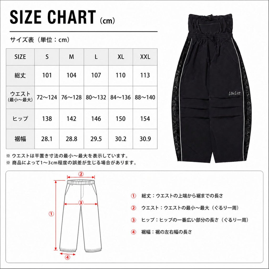 【26-27予約商品】サイドジップスノーパンツ